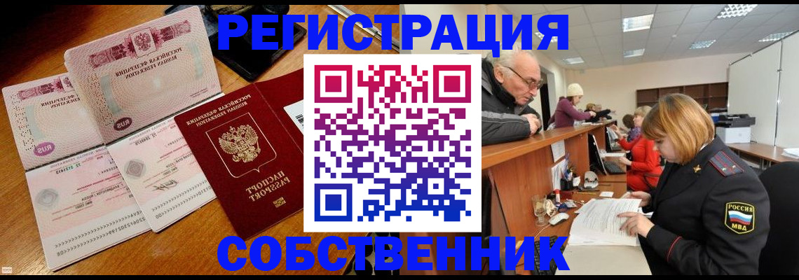 прописка иностранных граждан в Черногорске