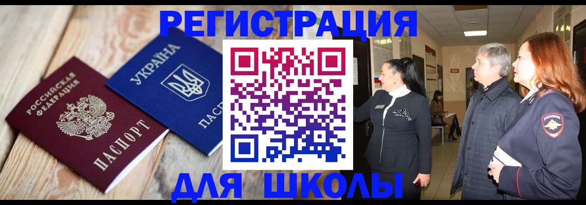 регистрация в Черногорске